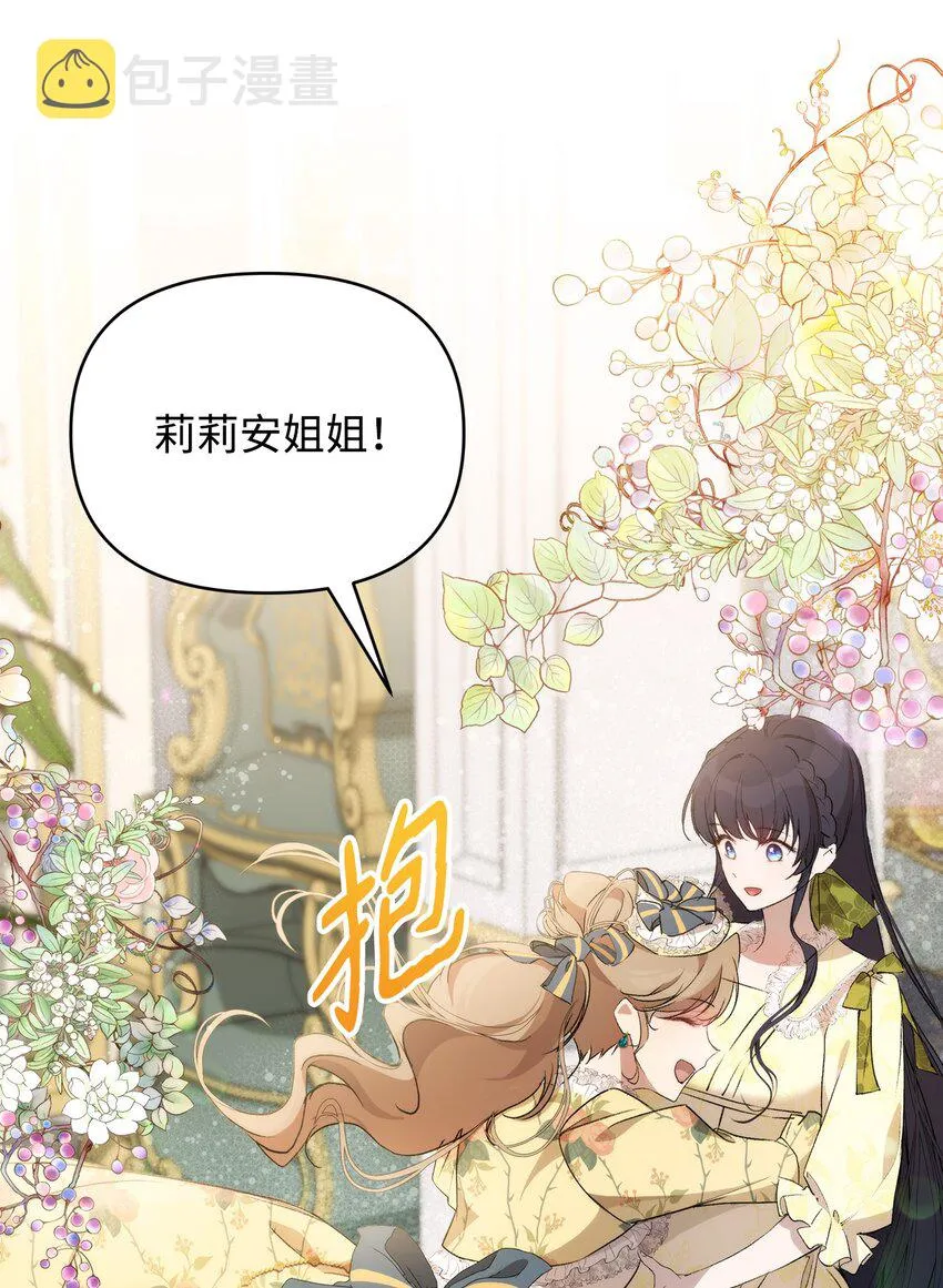 38 是结束，也是开始 第23页