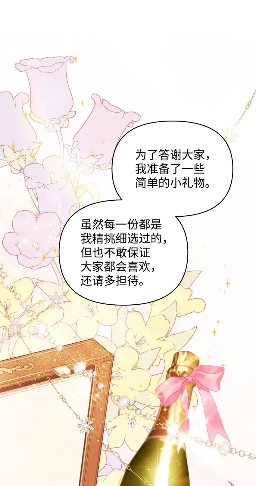 38 是结束，也是开始 第37页