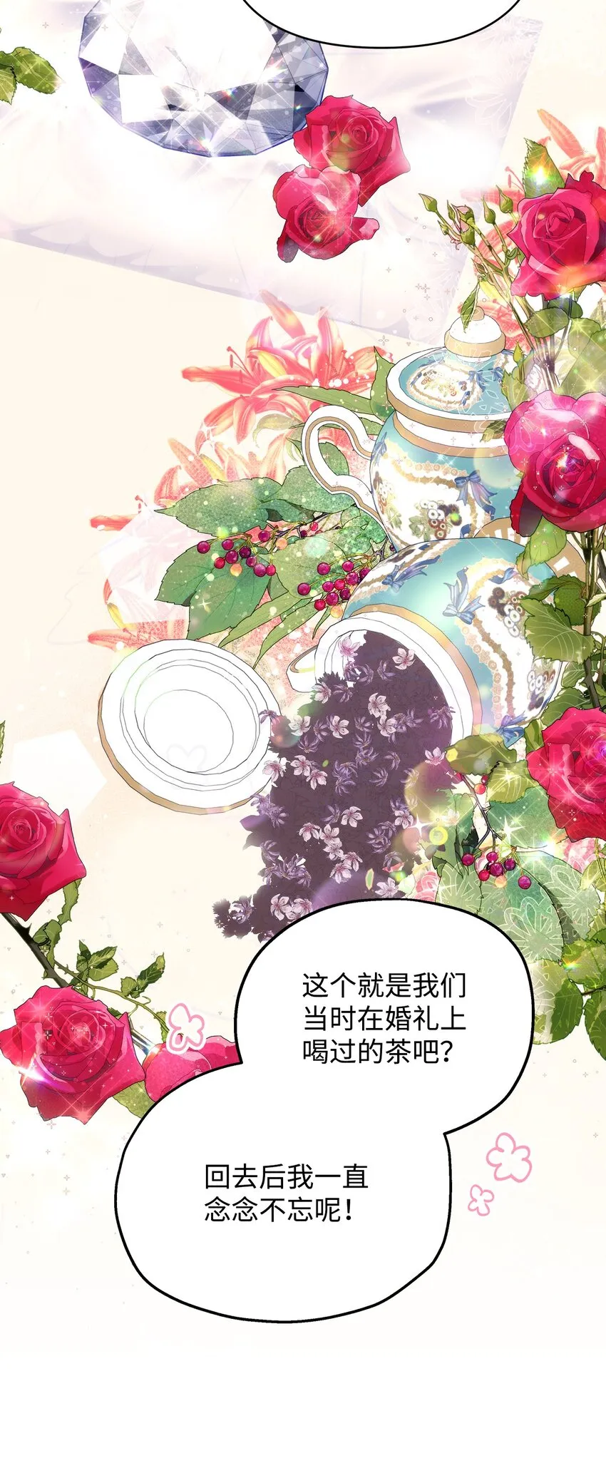 38 是结束，也是开始 第46页