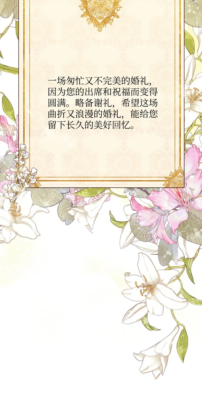 38 是结束，也是开始 第49页