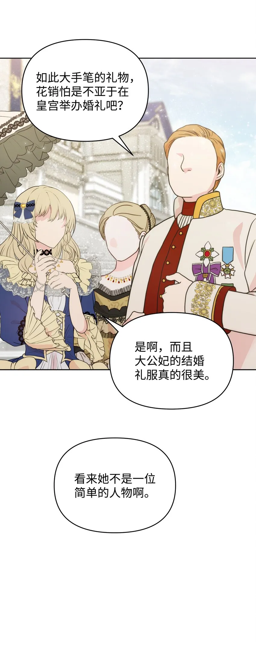 38 是结束，也是开始 第52页