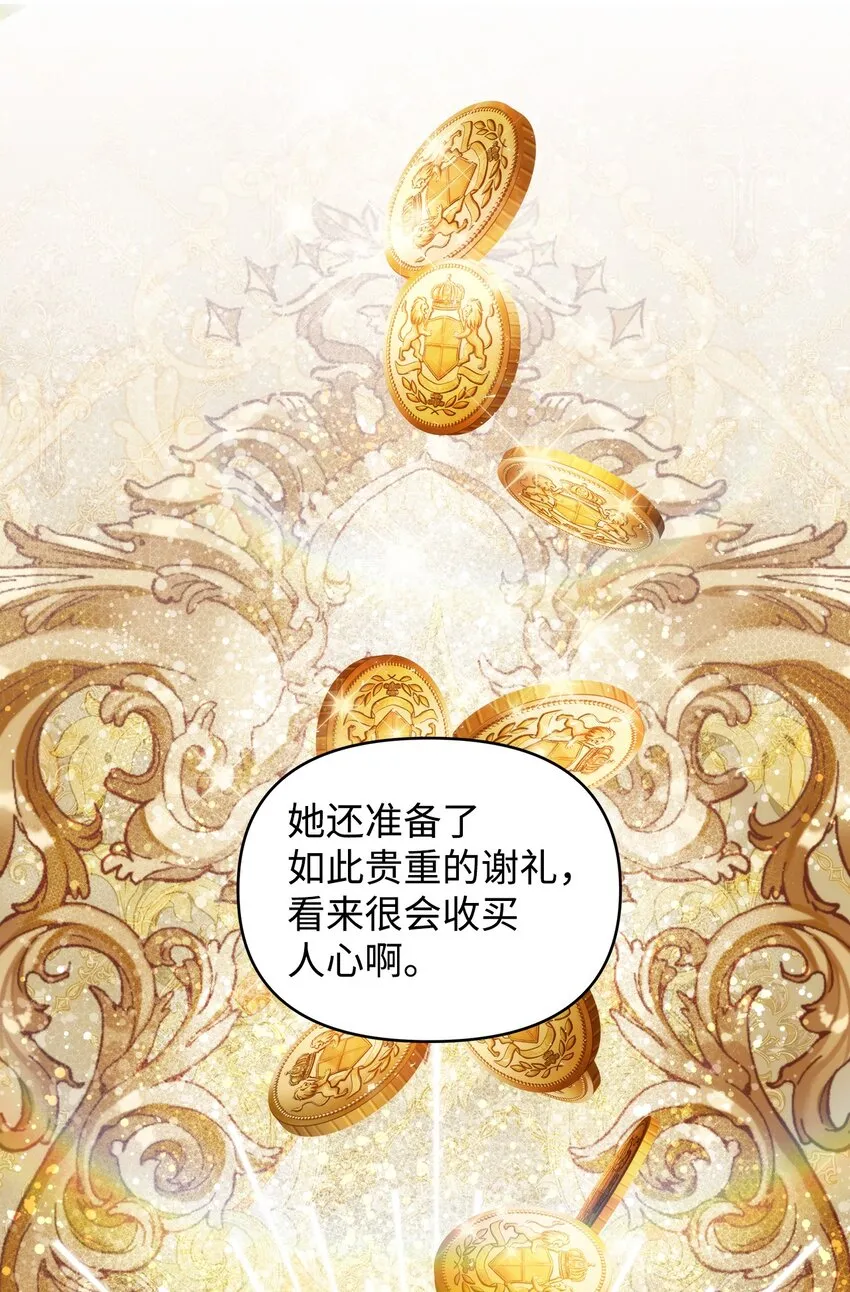 38 是结束，也是开始 第55页