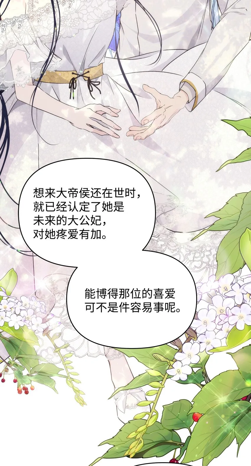 38 是结束，也是开始 第58页