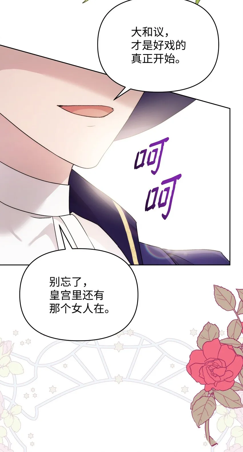 38 是结束，也是开始 第59页