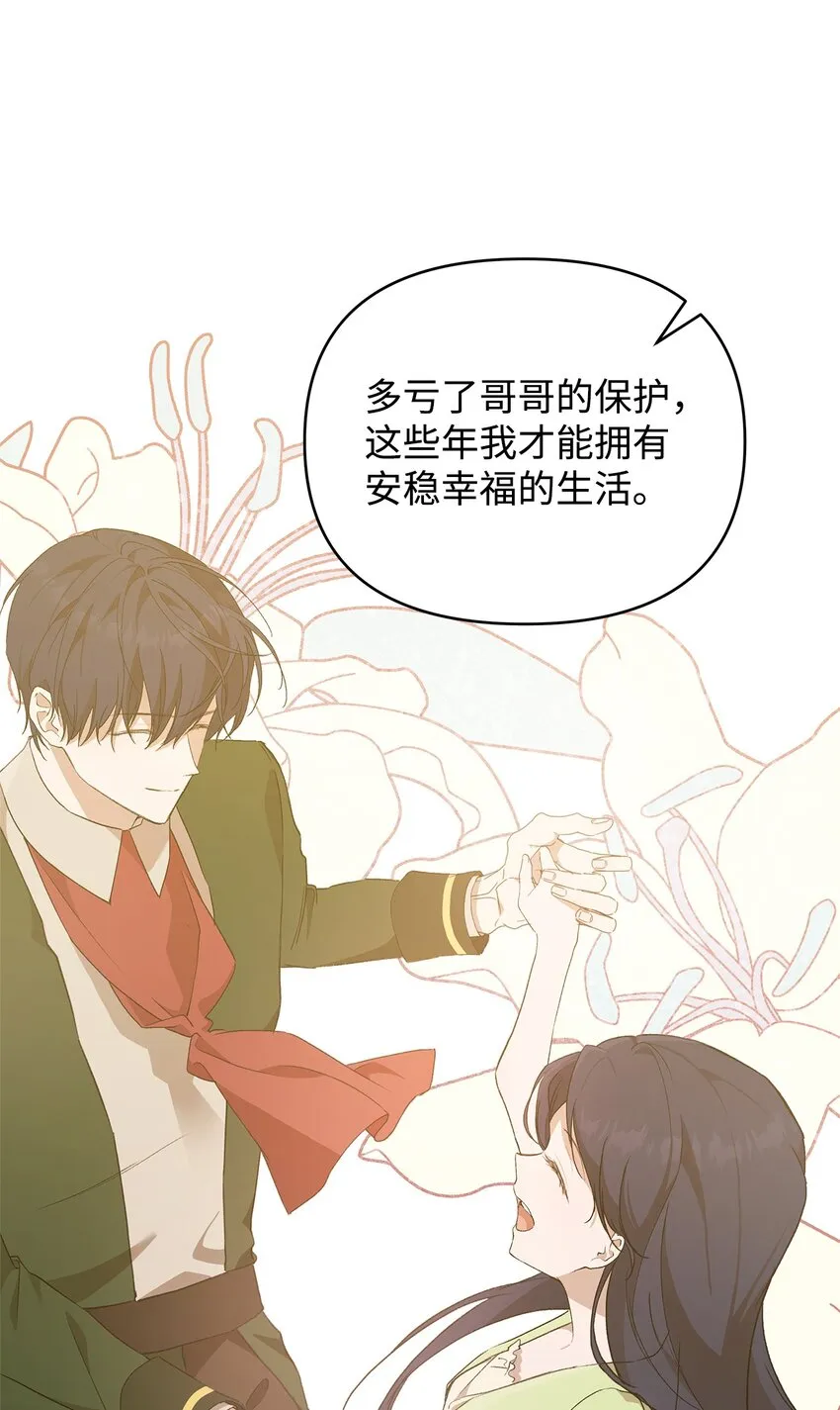 38 是结束，也是开始 第74页