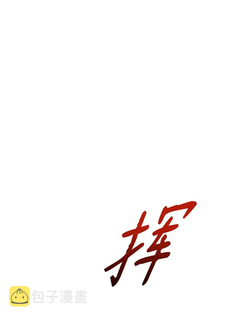 38 是结束，也是开始 第86页