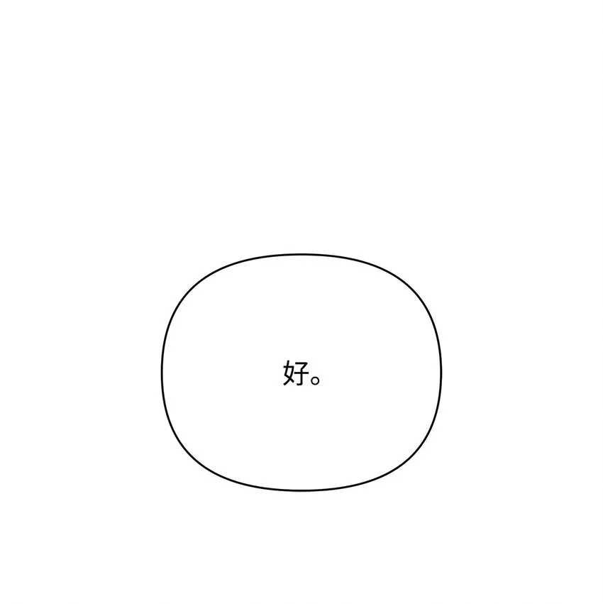 38 是结束，也是开始 第90页