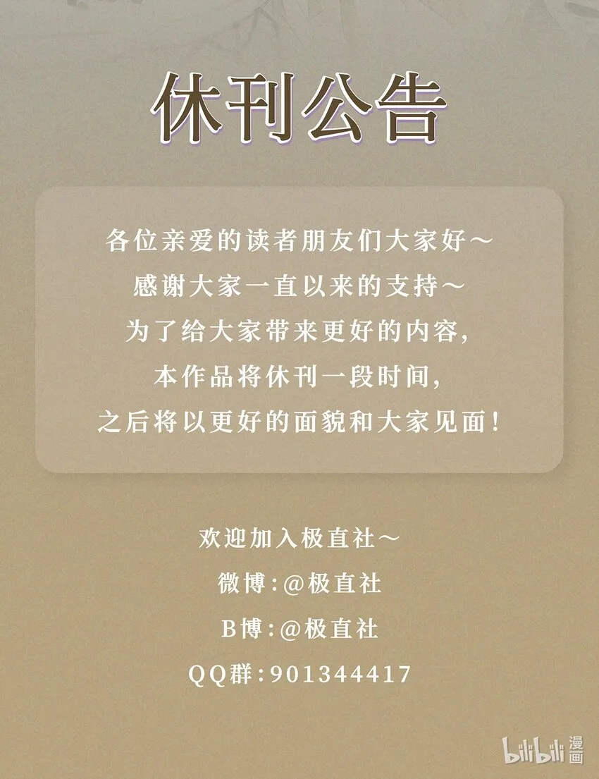 38 是结束，也是开始 第105页