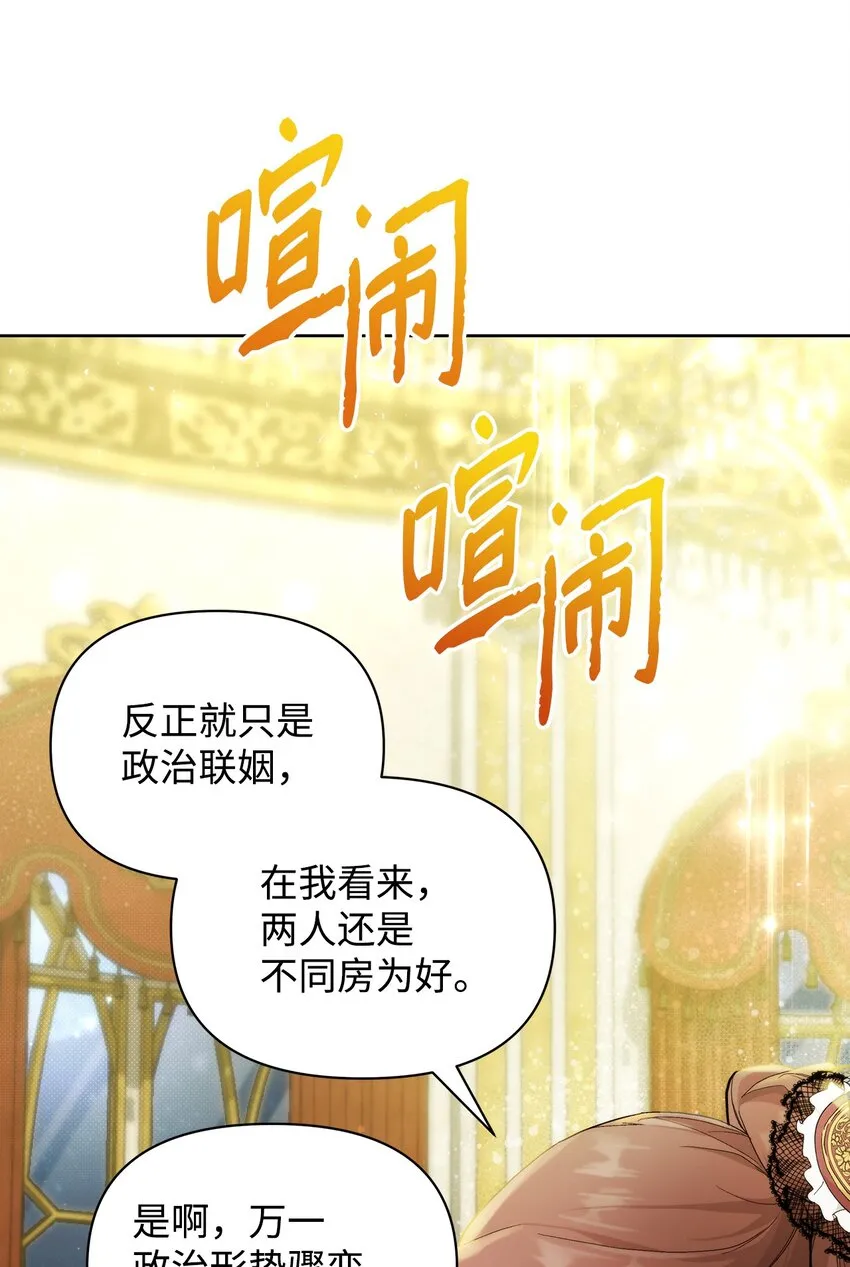 37 新婚夜 第3页