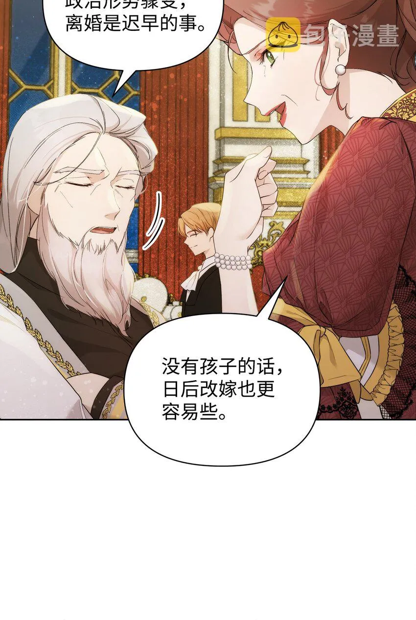 37 新婚夜 第4页