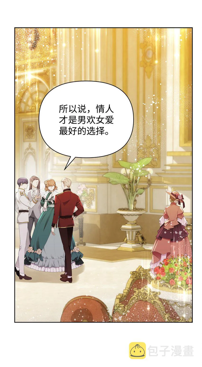 37 新婚夜 第5页