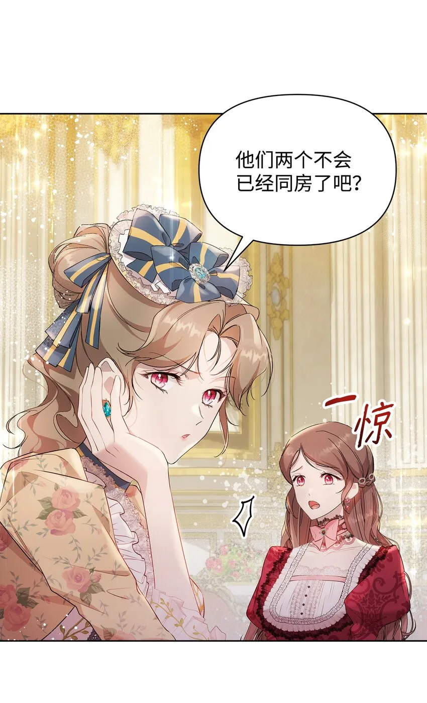 37 新婚夜 第6页
