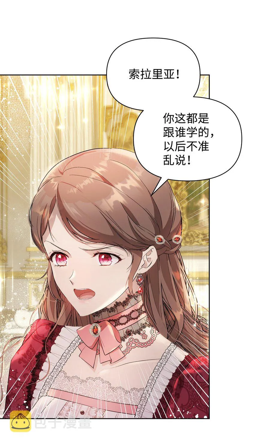 37 新婚夜 第7页