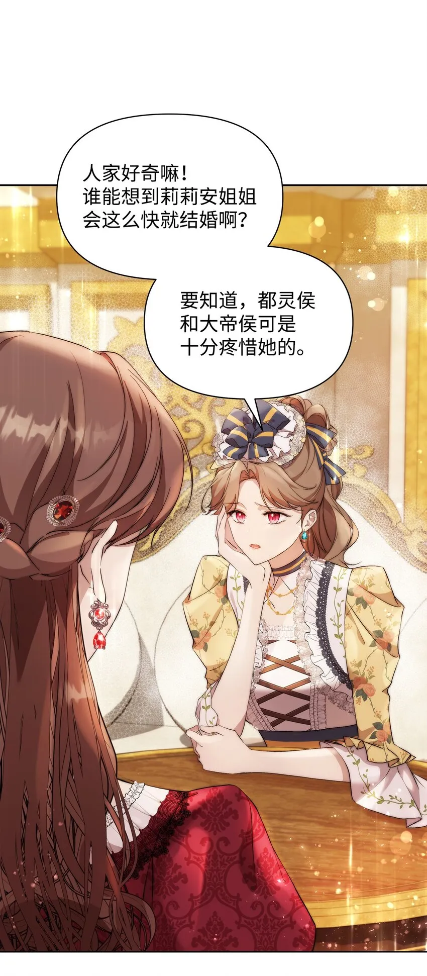 37 新婚夜 第8页
