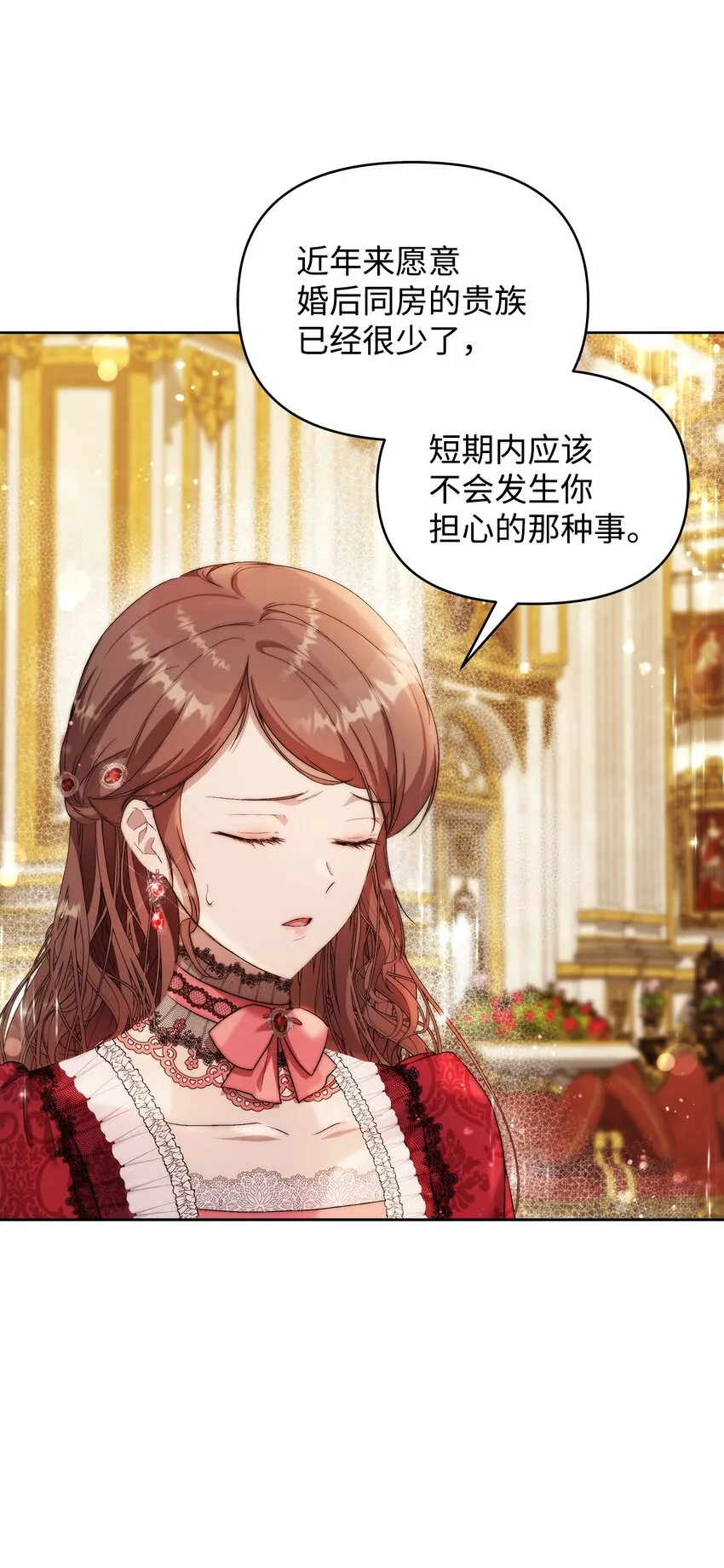37 新婚夜 第10页