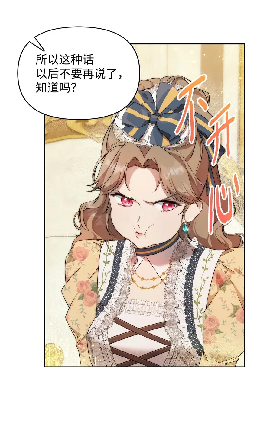 37 新婚夜 第11页