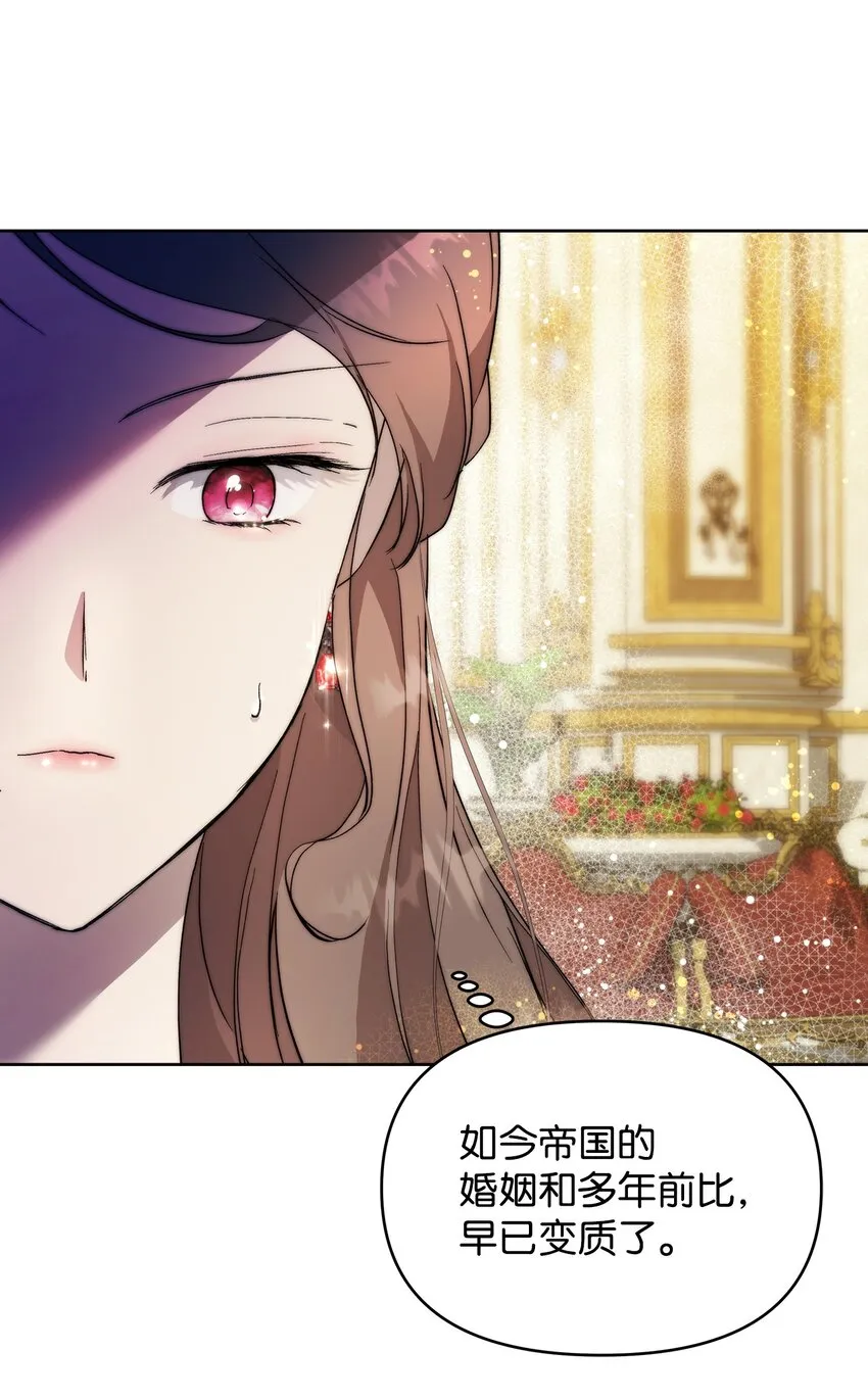 37 新婚夜 第12页
