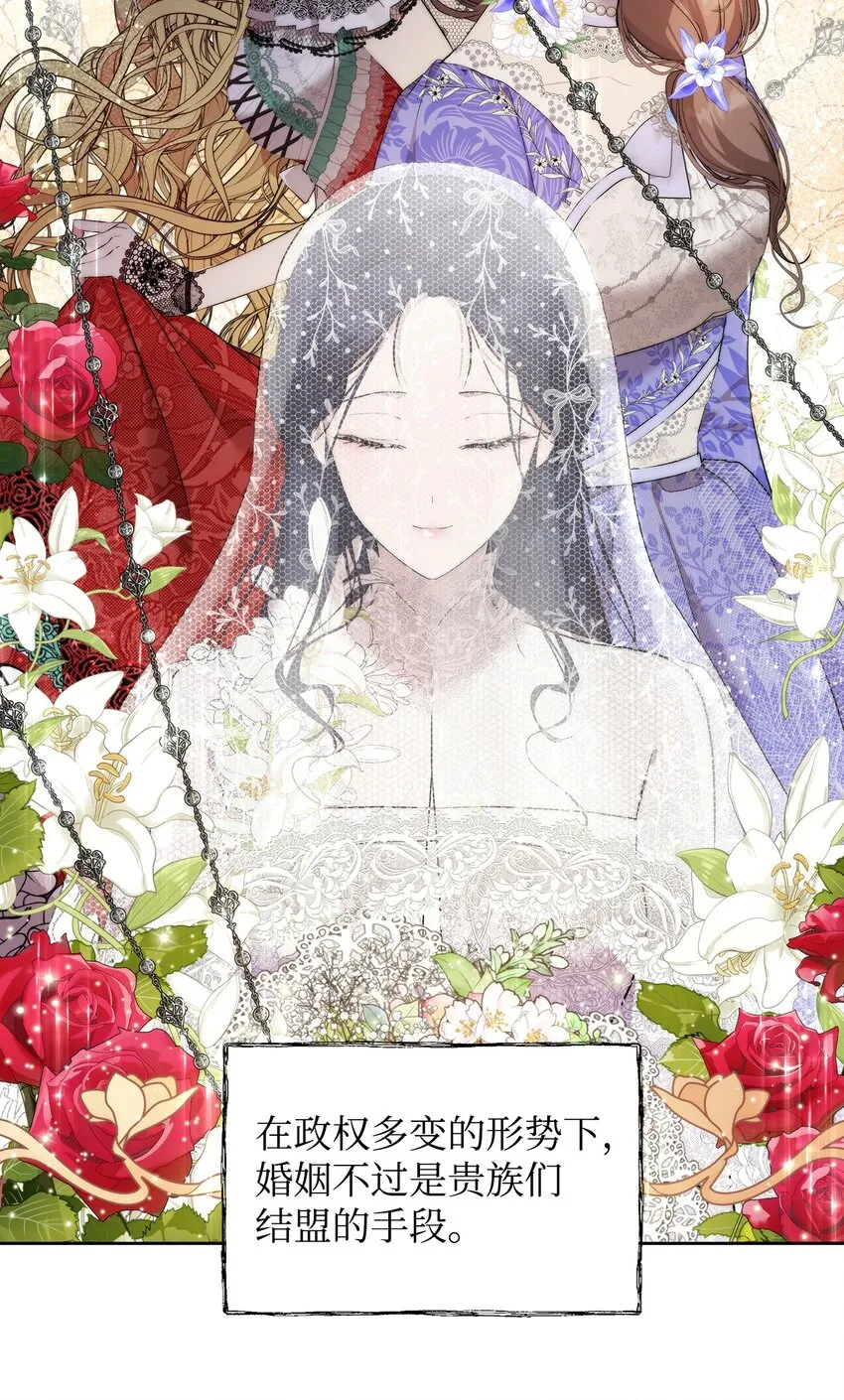 37 新婚夜 第14页