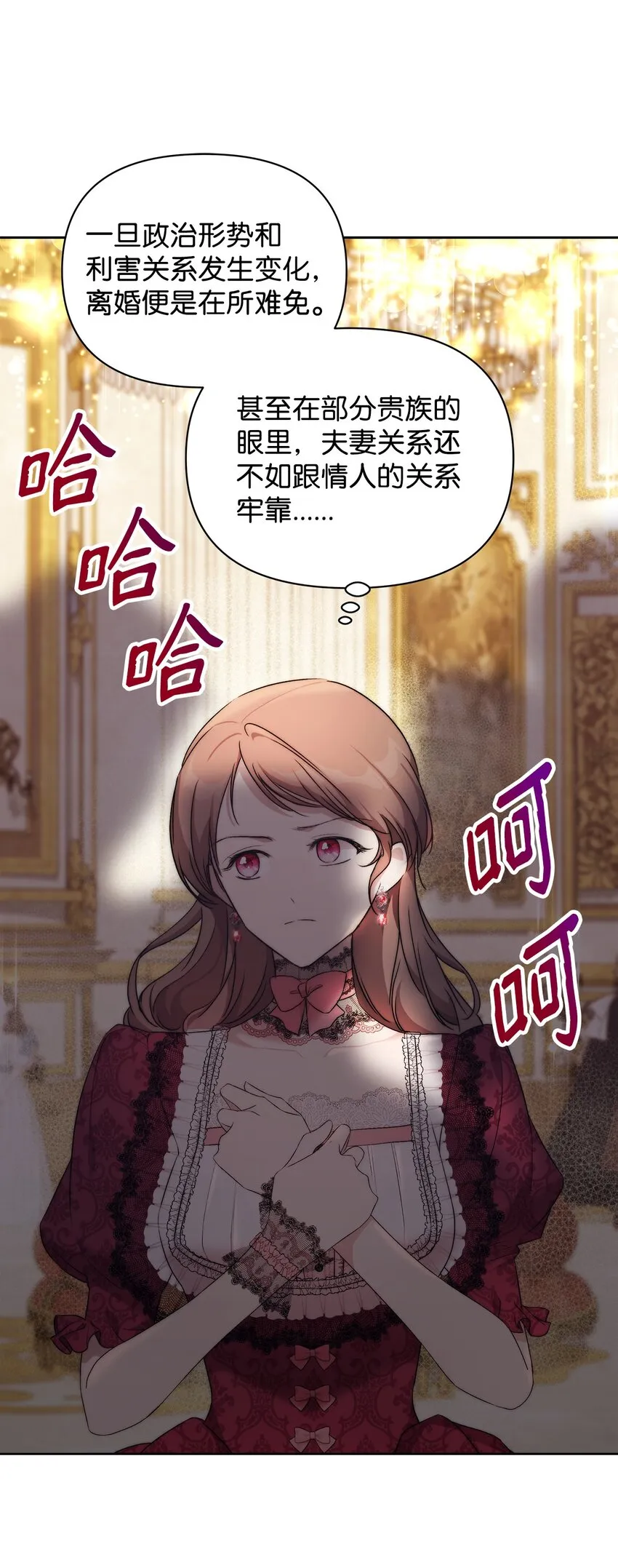 37 新婚夜 第15页