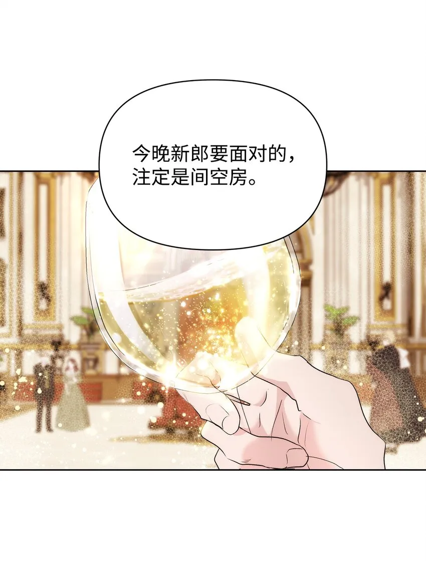 37 新婚夜 第16页