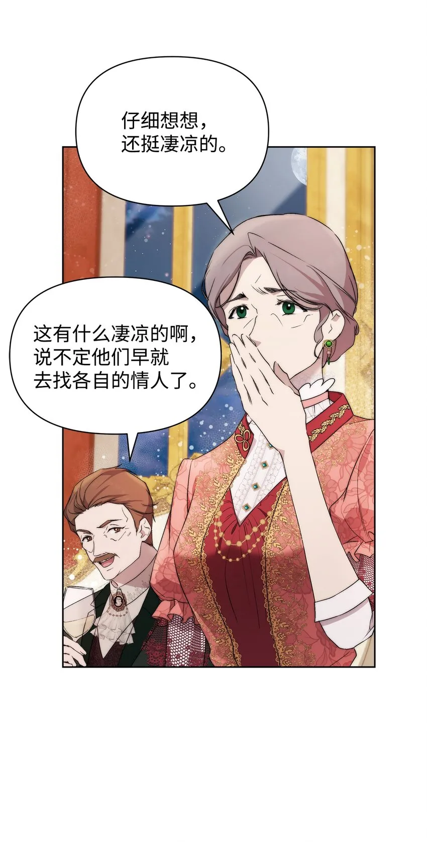 37 新婚夜 第17页