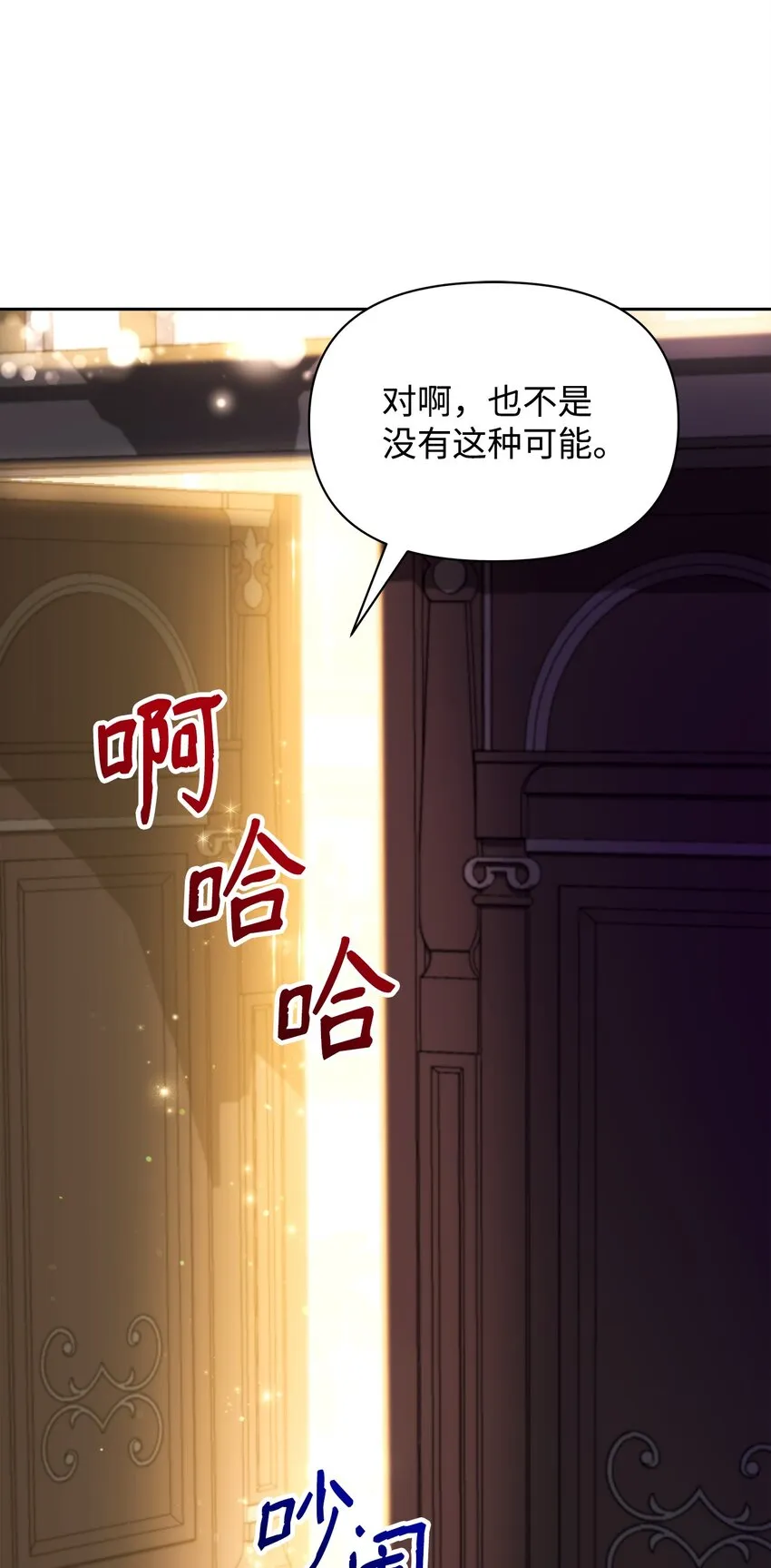 37 新婚夜 第18页