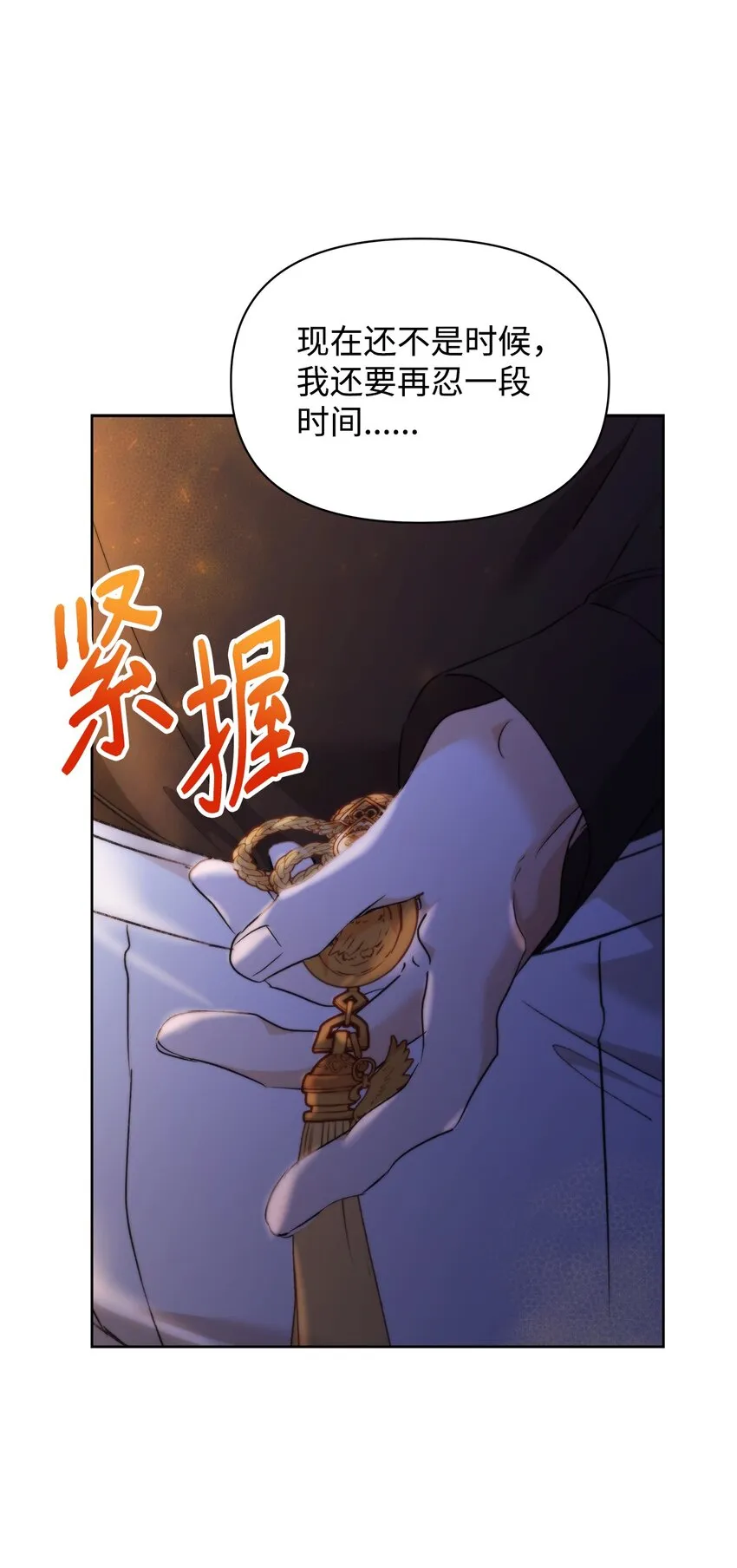 37 新婚夜 第21页