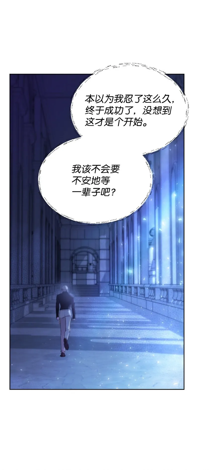 37 新婚夜 第22页