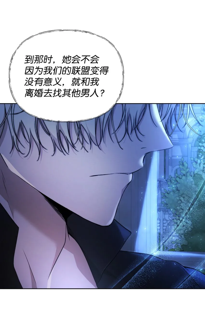 37 新婚夜 第24页