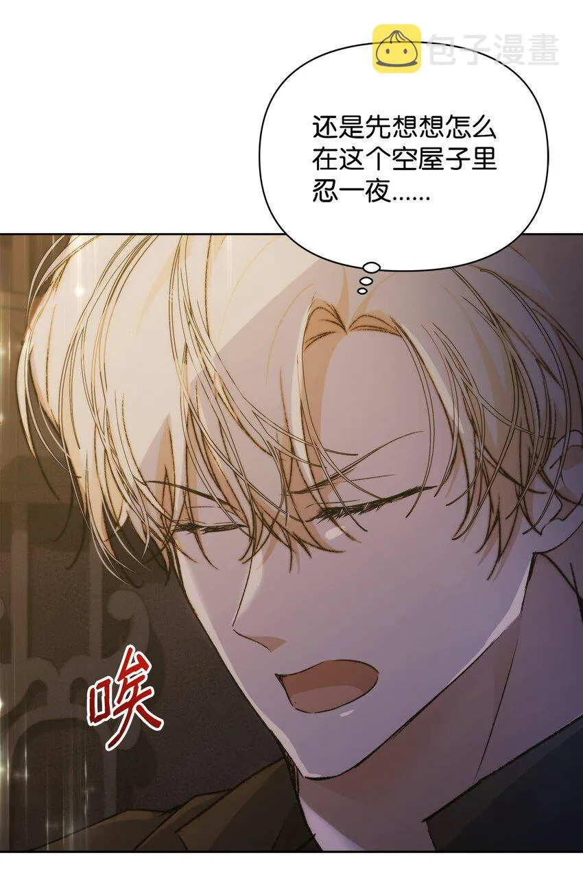 37 新婚夜 第27页
