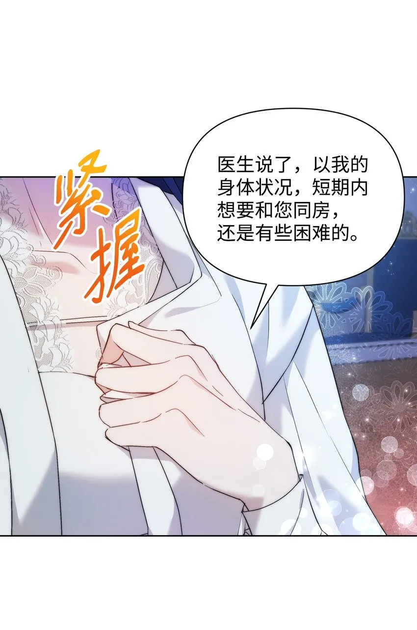 37 新婚夜 第40页