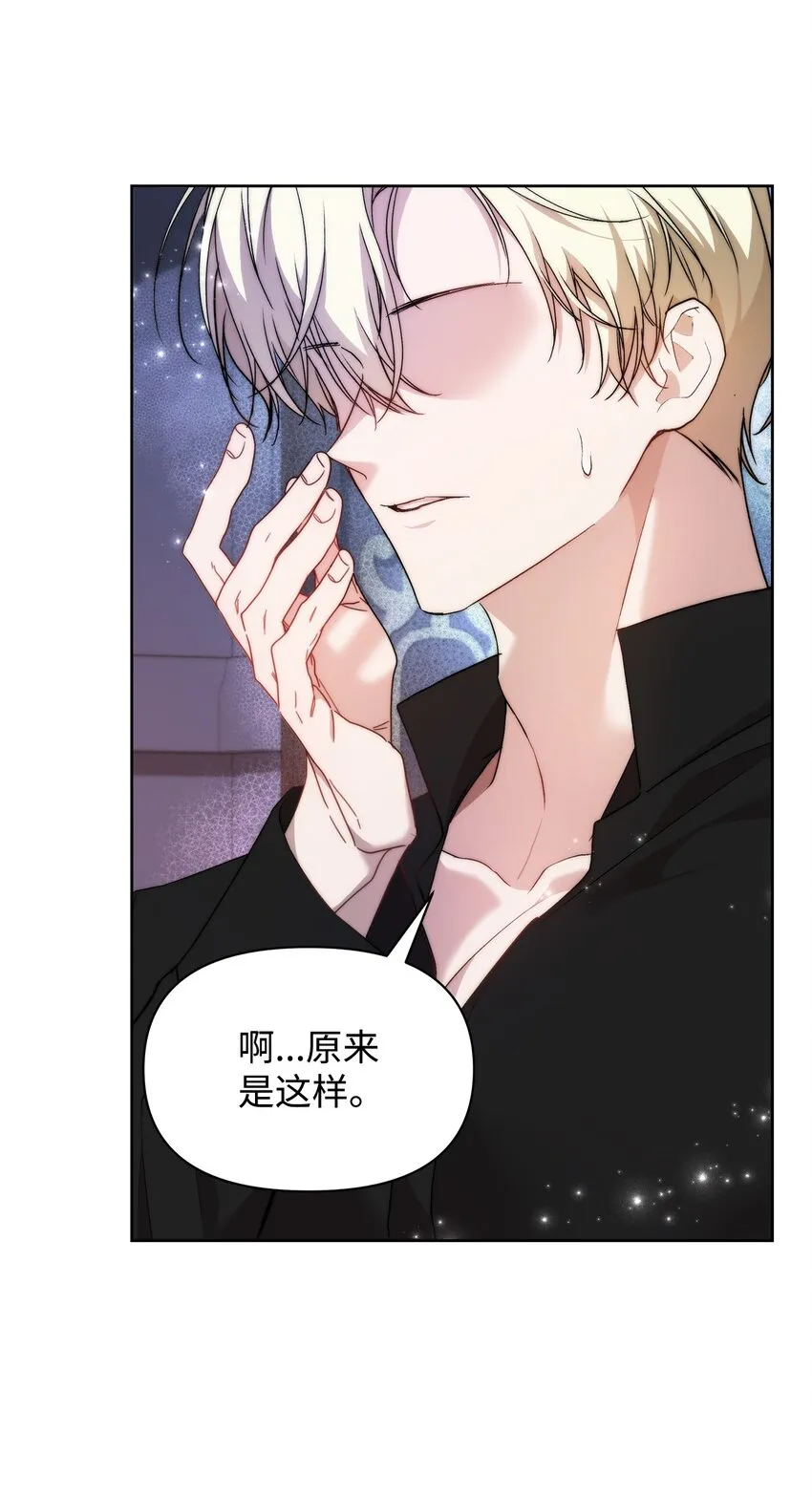 37 新婚夜 第41页