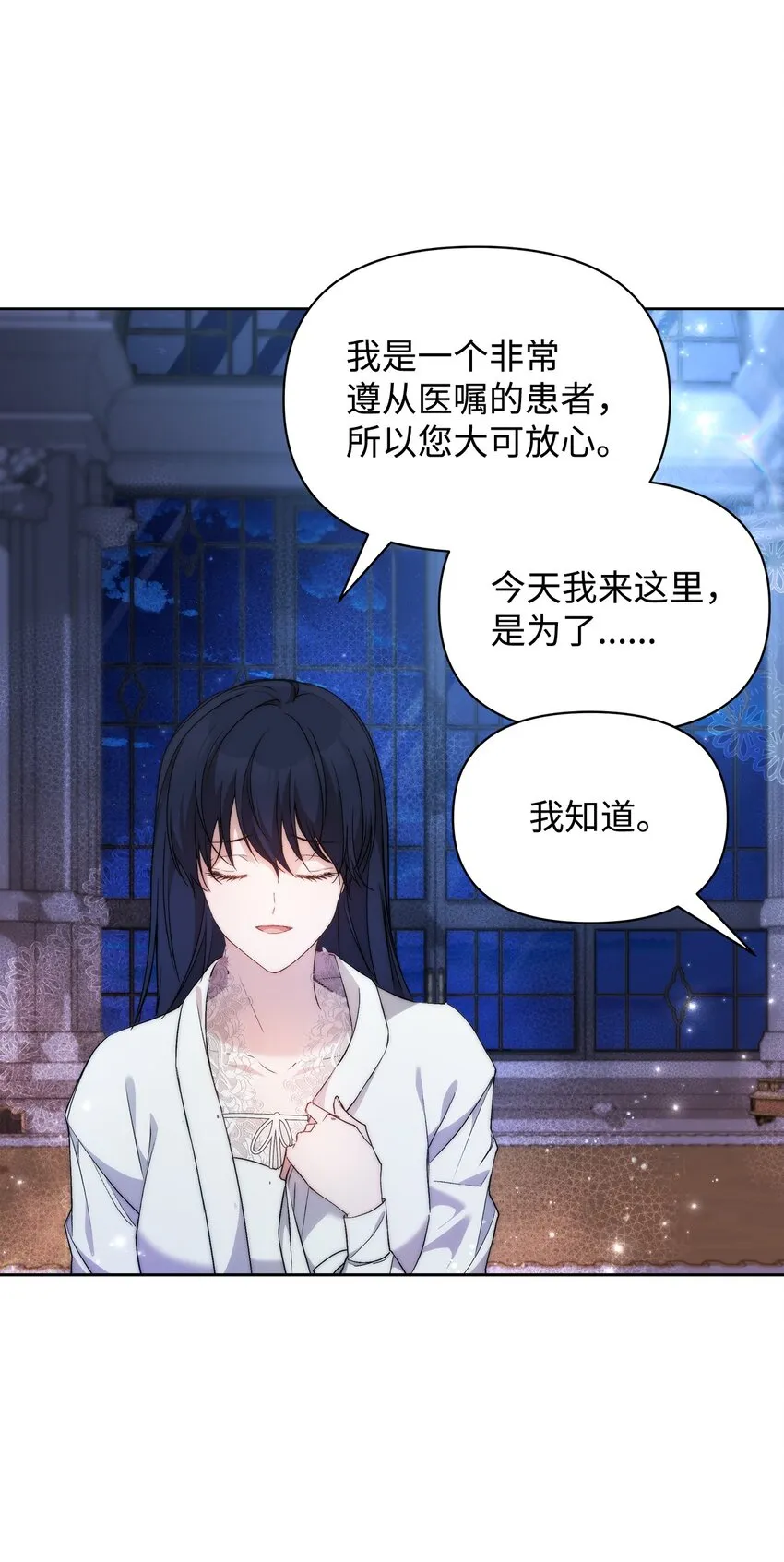 37 新婚夜 第42页
