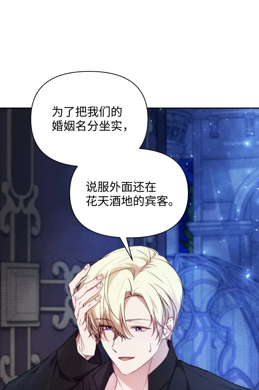 37 新婚夜 第43页