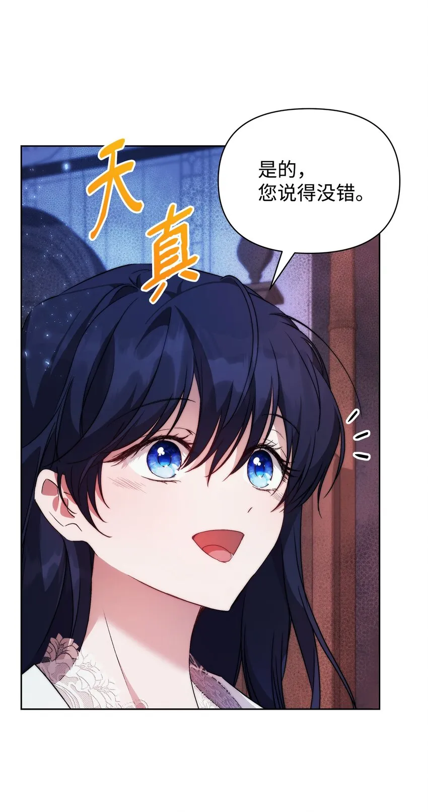 37 新婚夜 第45页