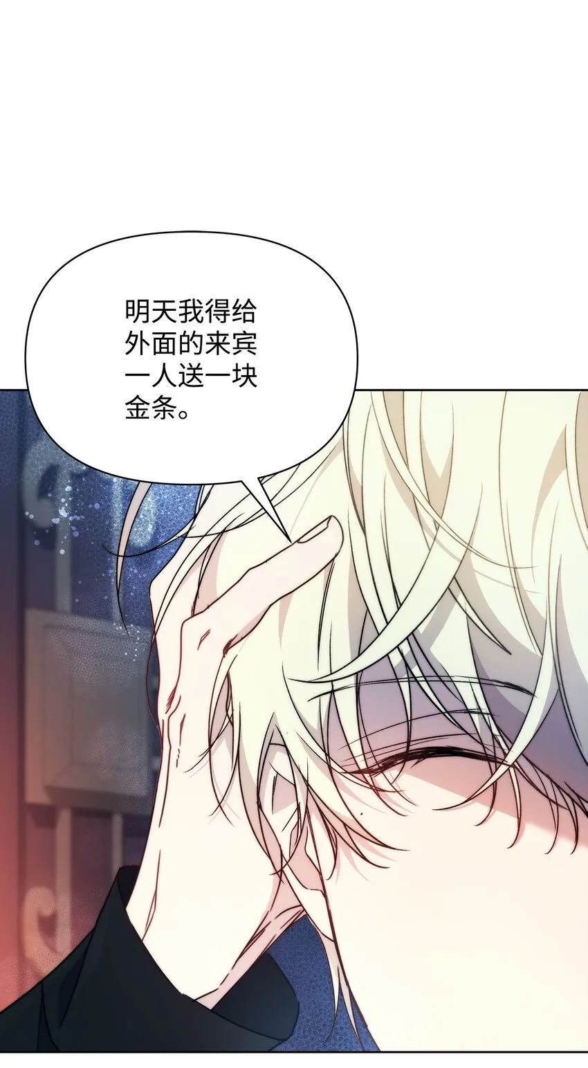 37 新婚夜 第48页