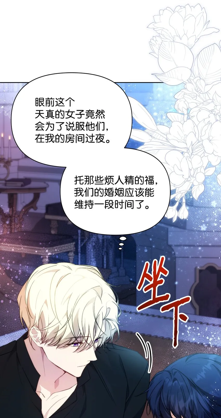 37 新婚夜 第49页
