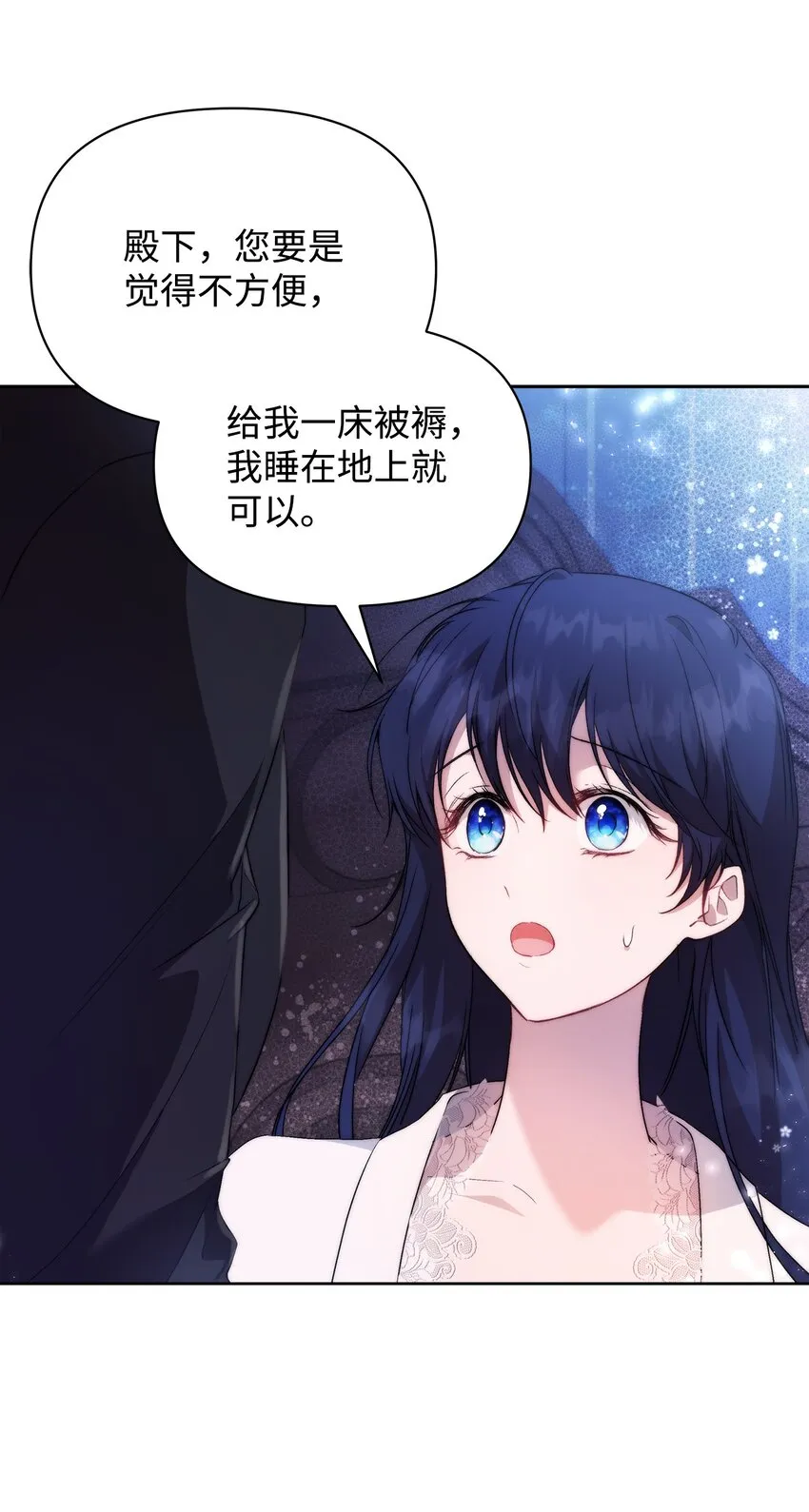 37 新婚夜 第51页