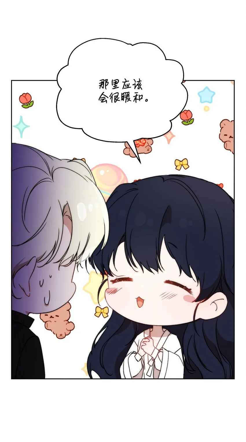 37 新婚夜 第55页