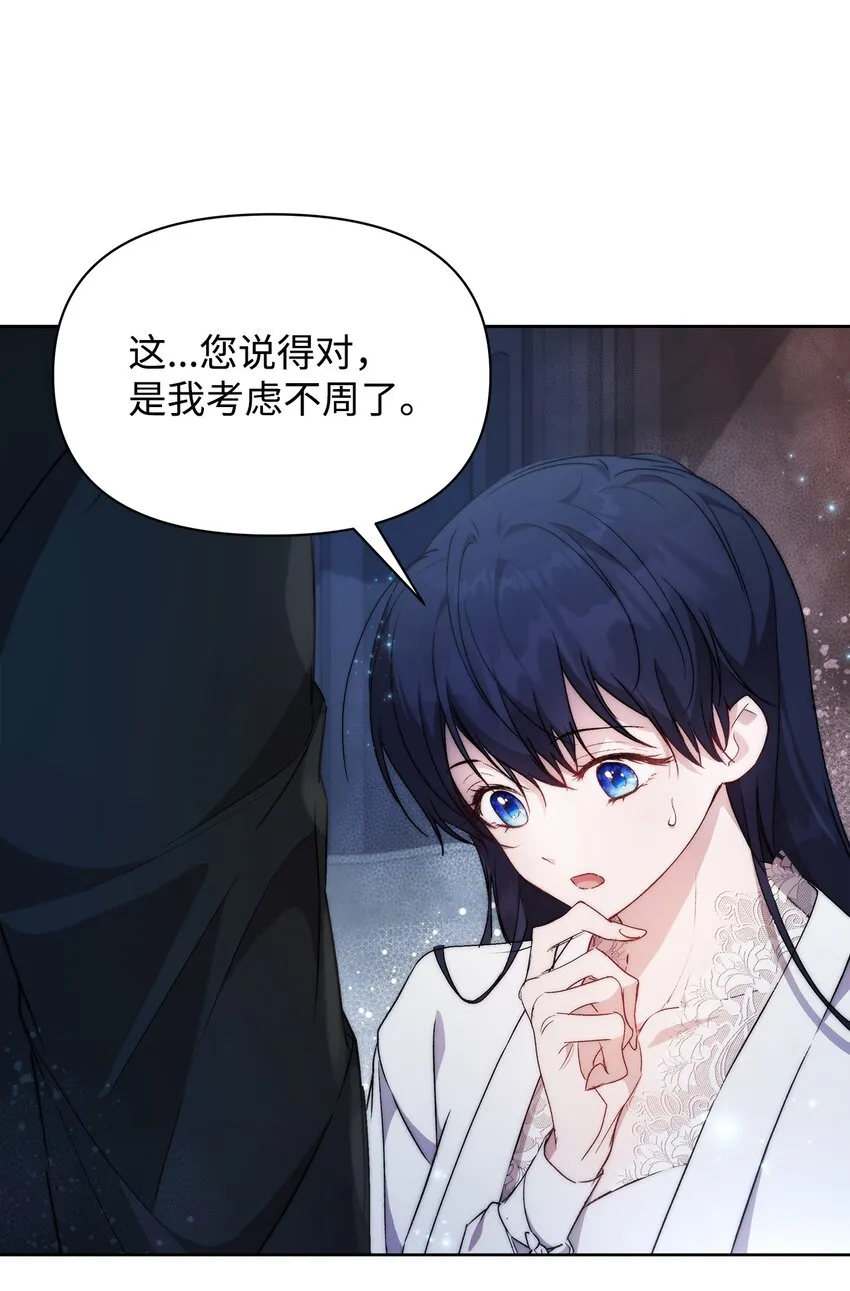 37 新婚夜 第57页