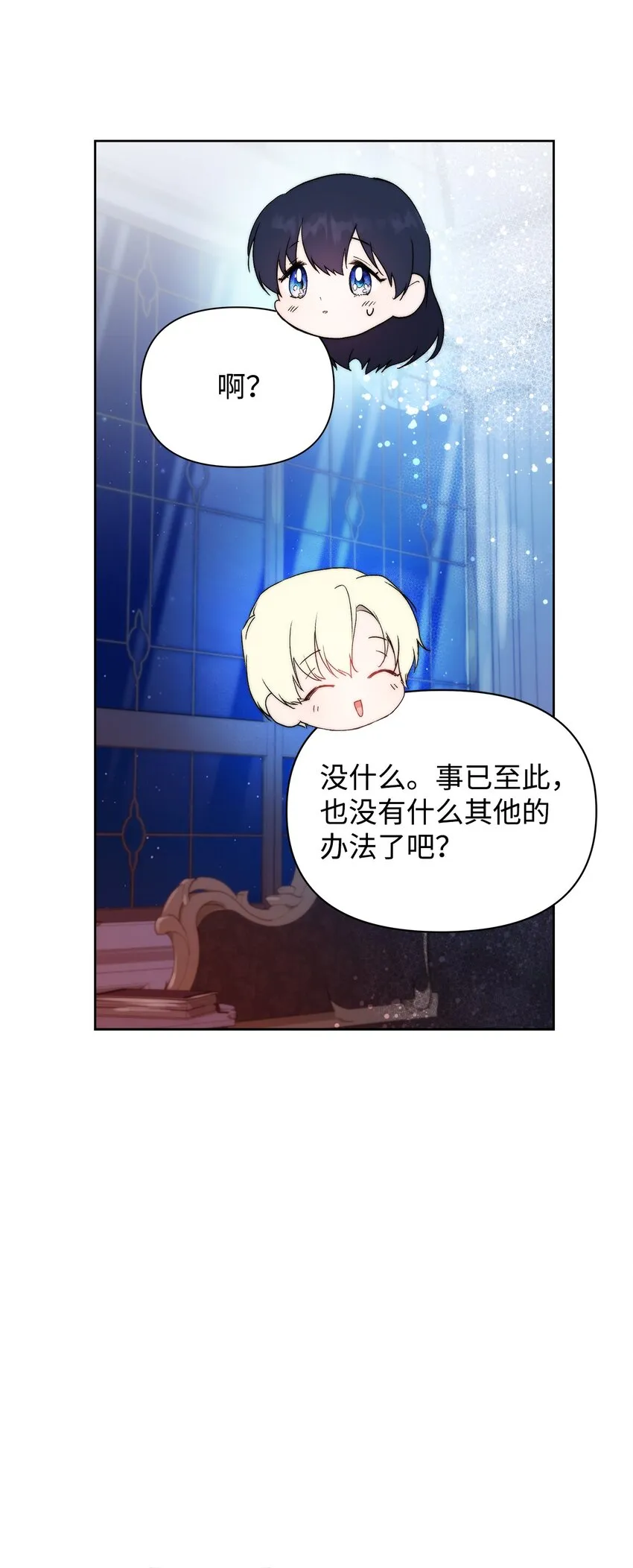 37 新婚夜 第59页