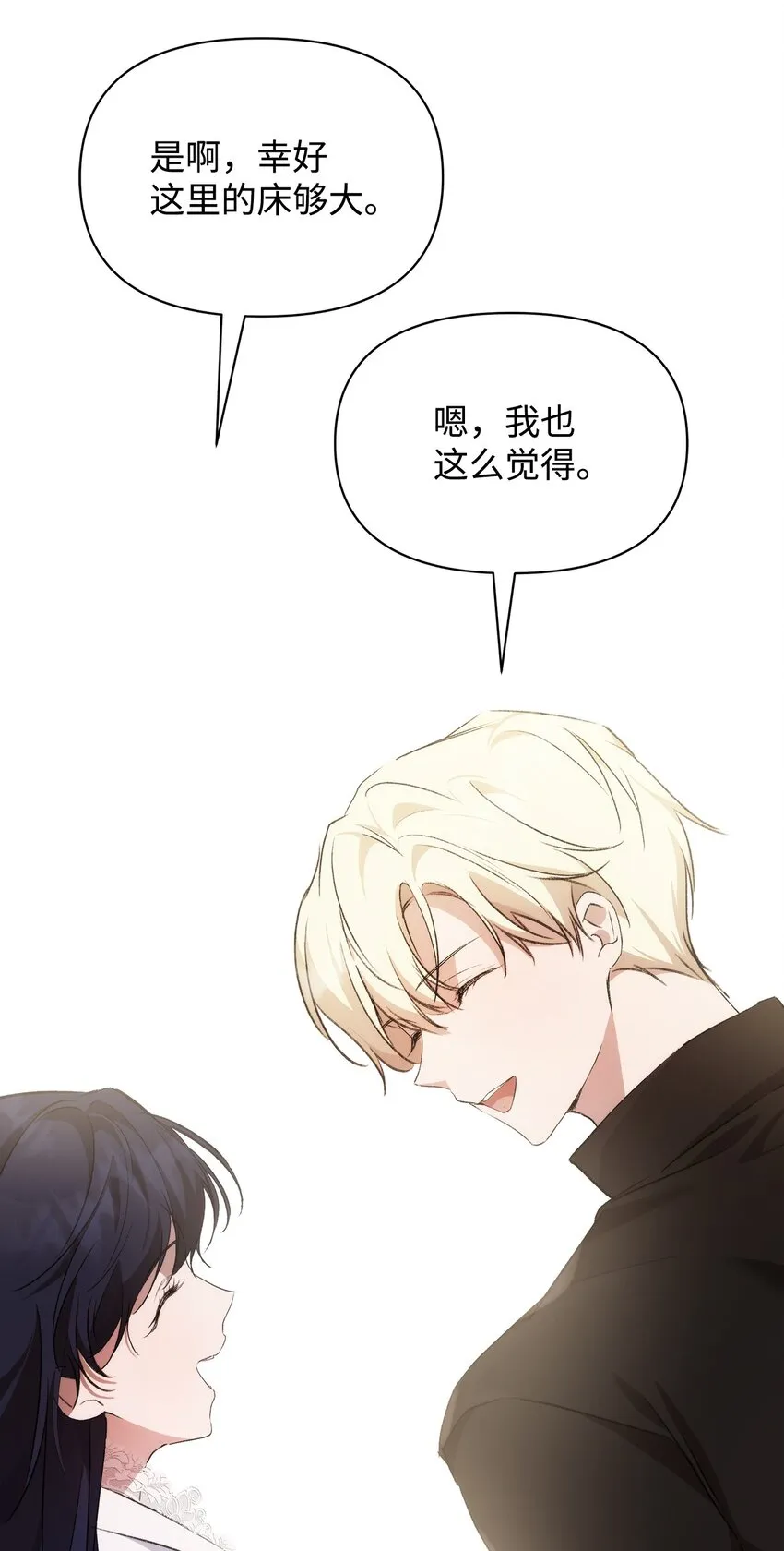 37 新婚夜 第60页