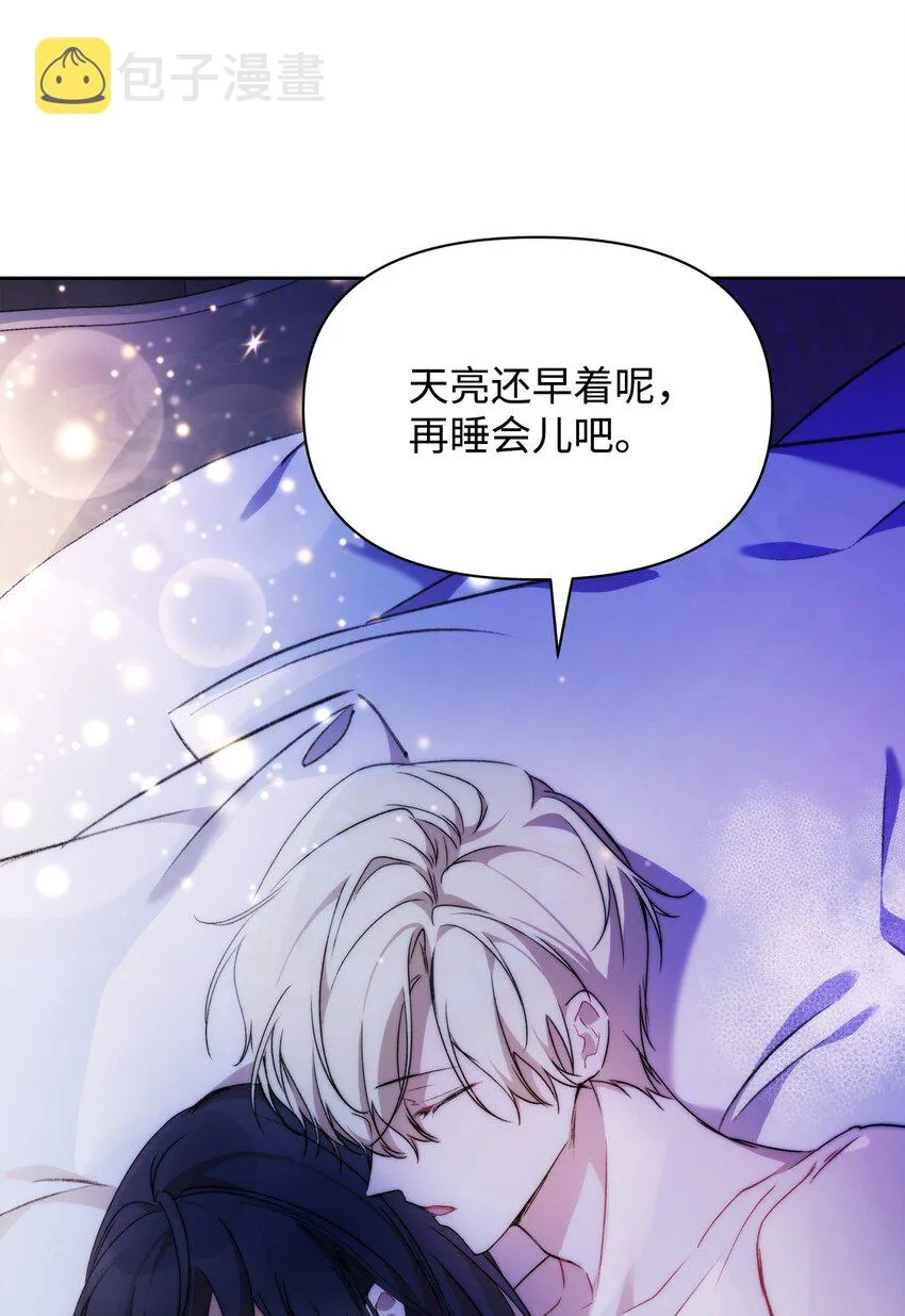 37 新婚夜 第69页