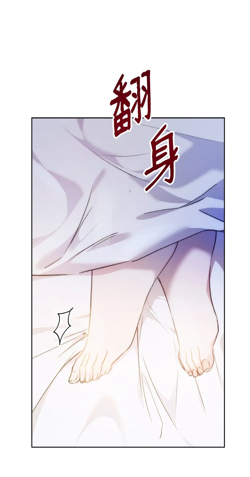 37 新婚夜 第73页