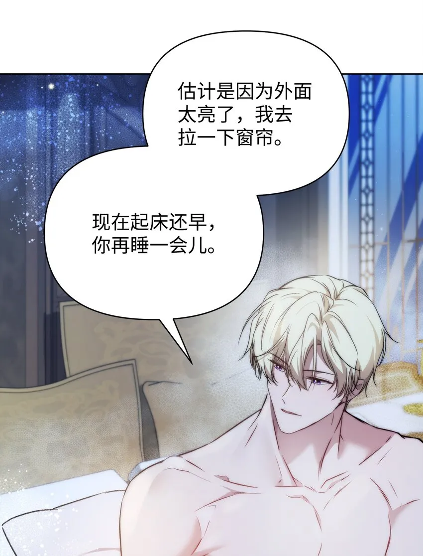 37 新婚夜 第75页
