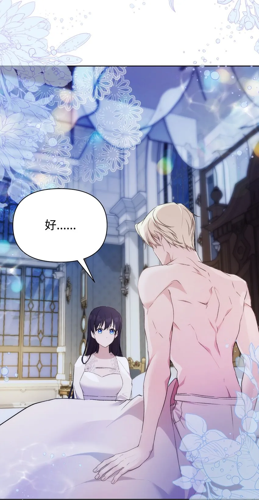 37 新婚夜 第81页