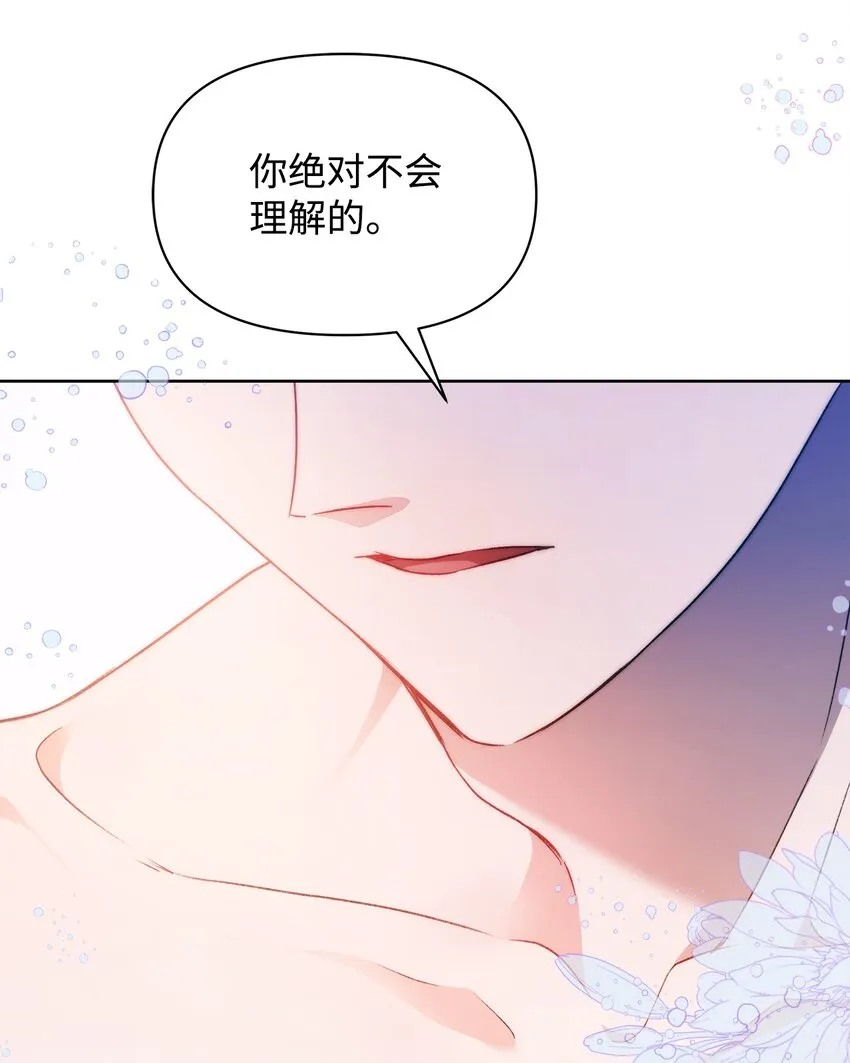 37 新婚夜 第85页