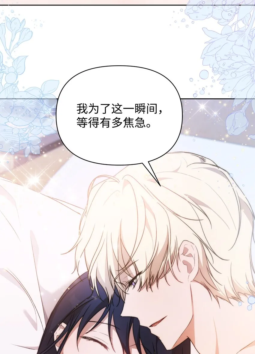 37 新婚夜 第86页