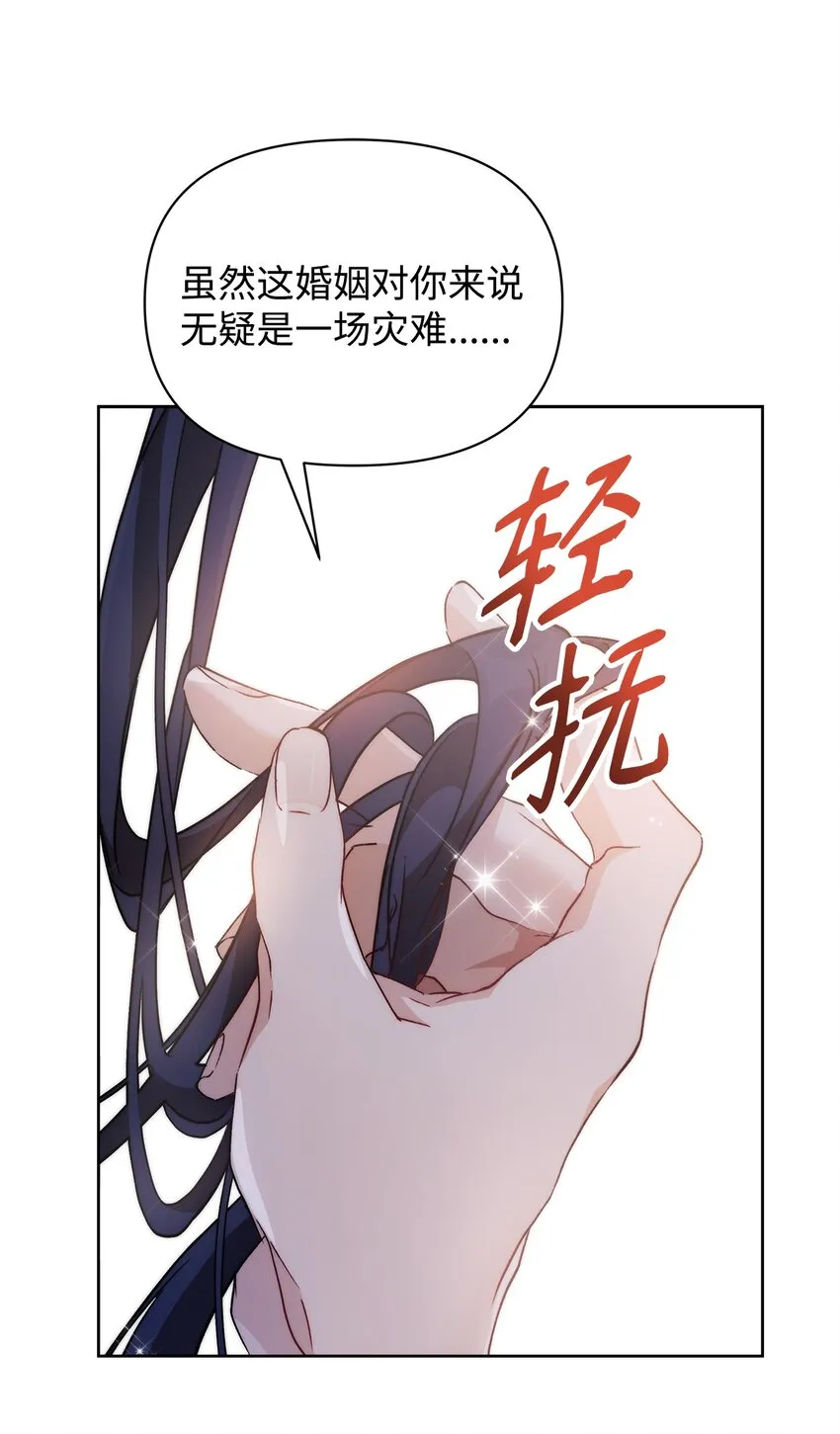 37 新婚夜 第88页