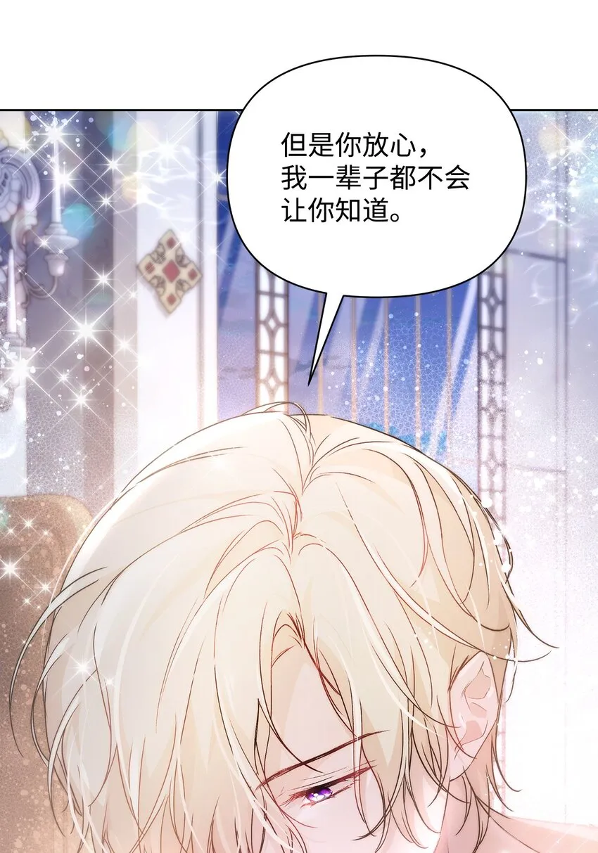 37 新婚夜 第89页